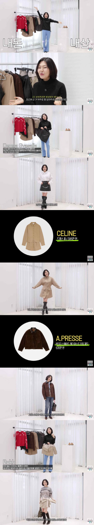 '44kg' 한혜연, 명품 옷에 몇 천만원 쓴 거야..16kg 감량후 플렉스, 늘씬 몸매 감탄