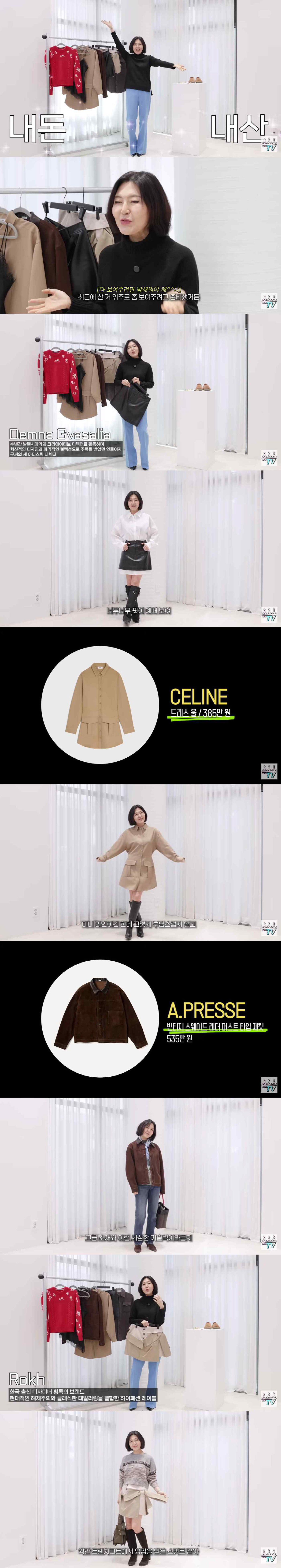 '44kg' 한혜연, 명품 옷에 몇 천만원 쓴 거야..16kg 감량후 플…