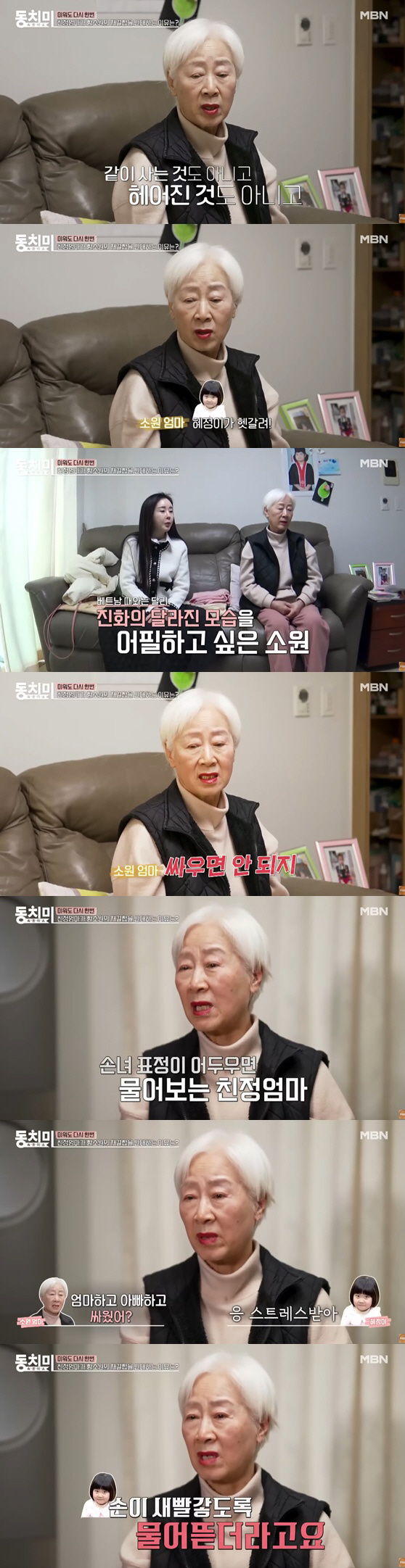 함소원 딸, 부모 싸움에 결국 '이상 증세'...스트레스로 손톱 물어뜯어…