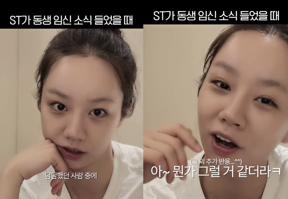 혜리 "임신 소식, 벅차오를 줄 알았는데 걱정만"..."나 이모 된다!"…