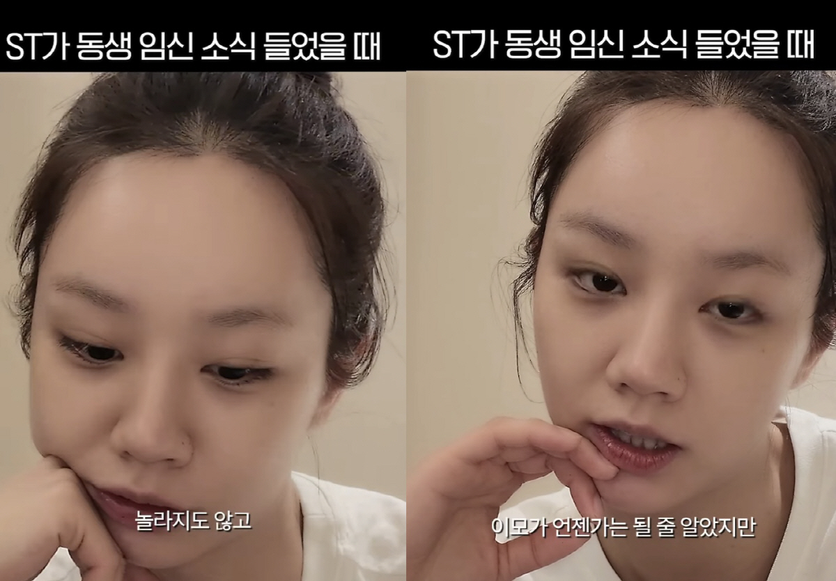 혜리 "임신 소식, 벅차오를 줄 알았는데 걱정만"..."나 이모 된다!"…