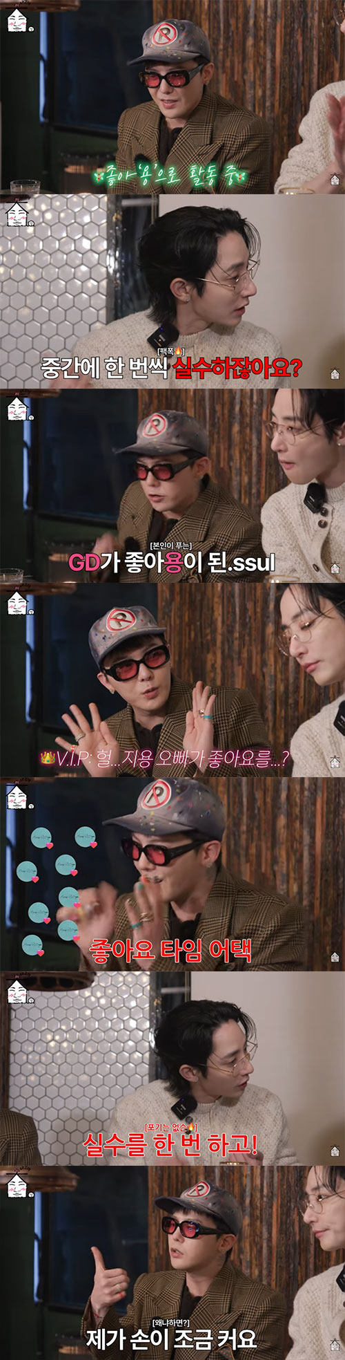 GD, 제니 영상 '좋아요' 누른 진짜 이유…"손이 커서 실수, 지문 없…