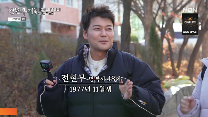 '48세' 전현무, '영포티' 조롱도 감지덕지..."포티인게 어디냐"