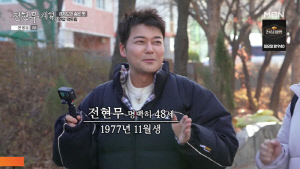 '48세' 전현무, '영포티' 조롱도 감지덕지...