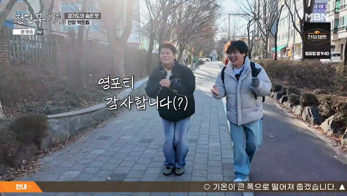 '48세' 전현무, '영포티' 조롱도 감지덕지..."포티인게 어디냐"