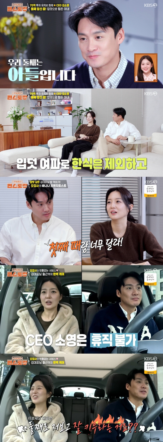 '오상진♥' 김소영, 둘째 임신 중기인데 1kg도 안 쪘다.."입덧 극심…