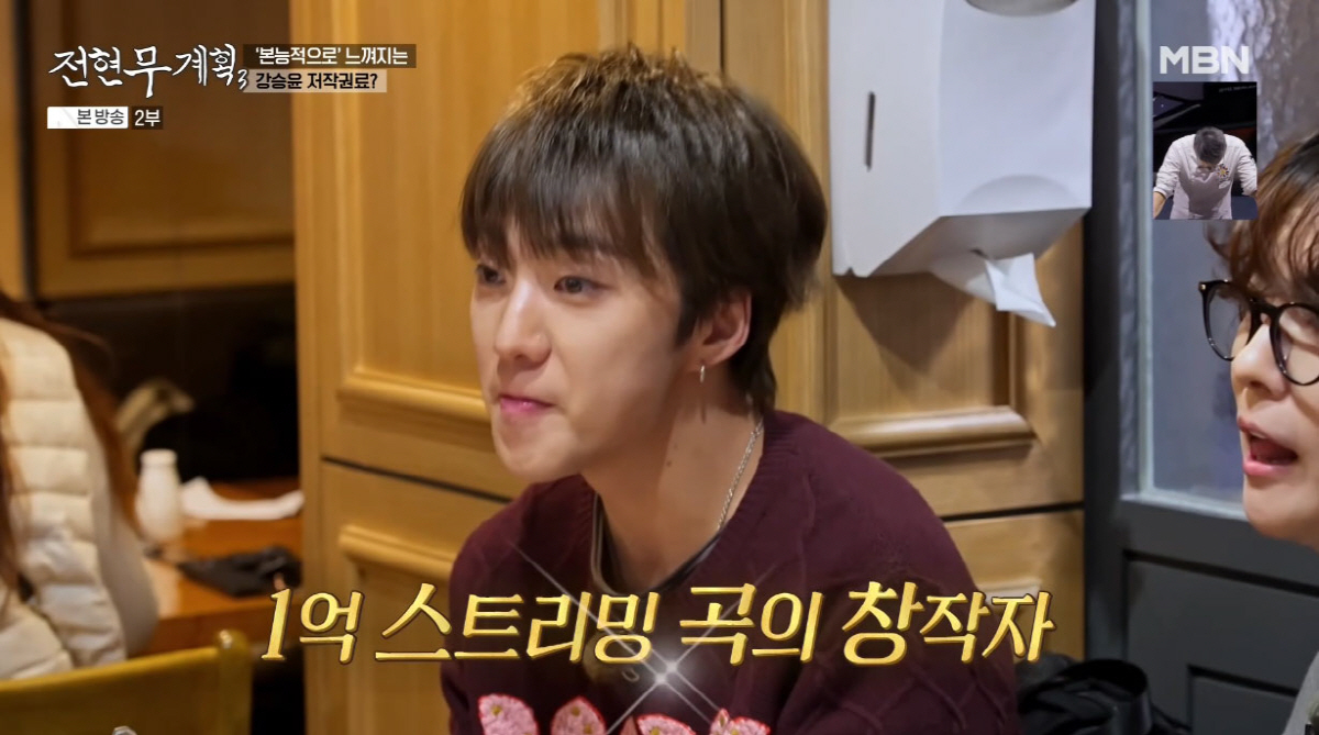 강승윤 "저작권료 월 '억' 단위 찍어봤다"…'600억 재산설' 전현무도…