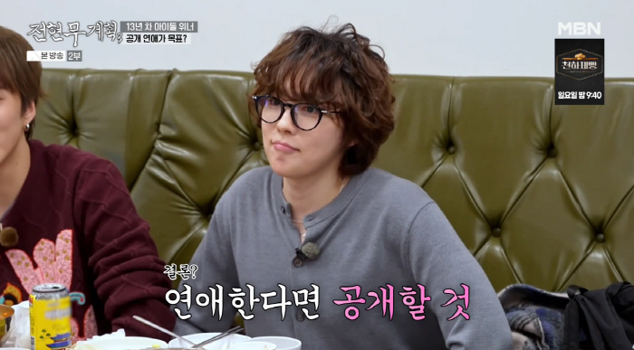 전현무, '공개 연애 전문가'의 날카로운 조언..."공개 하는 게 아니라 공개 되는 것"