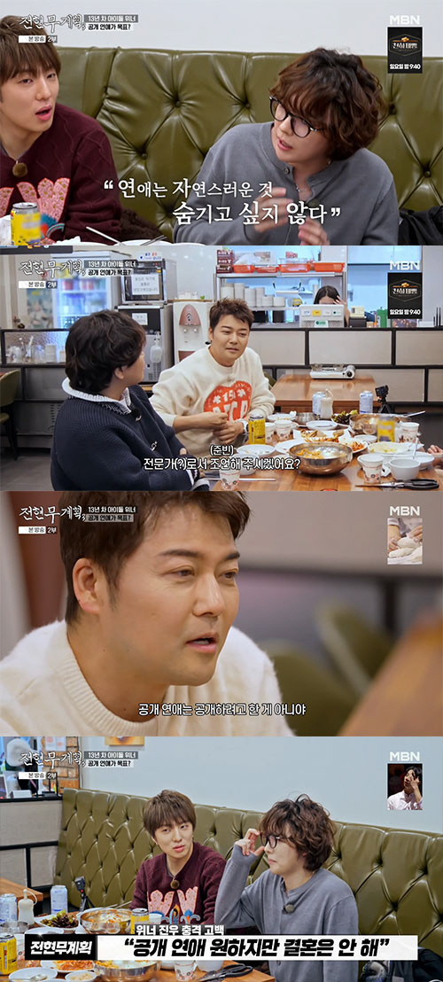 전현무, '공개 연애 전문가'의 날카로운 조언..."공개 하는 게 아니라…