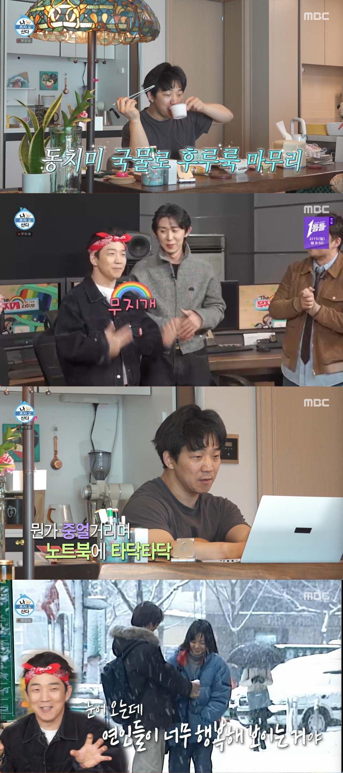 '49세' 한경록, 30년 록커의 충격 근황...친구 전현무도 감탄한 '…