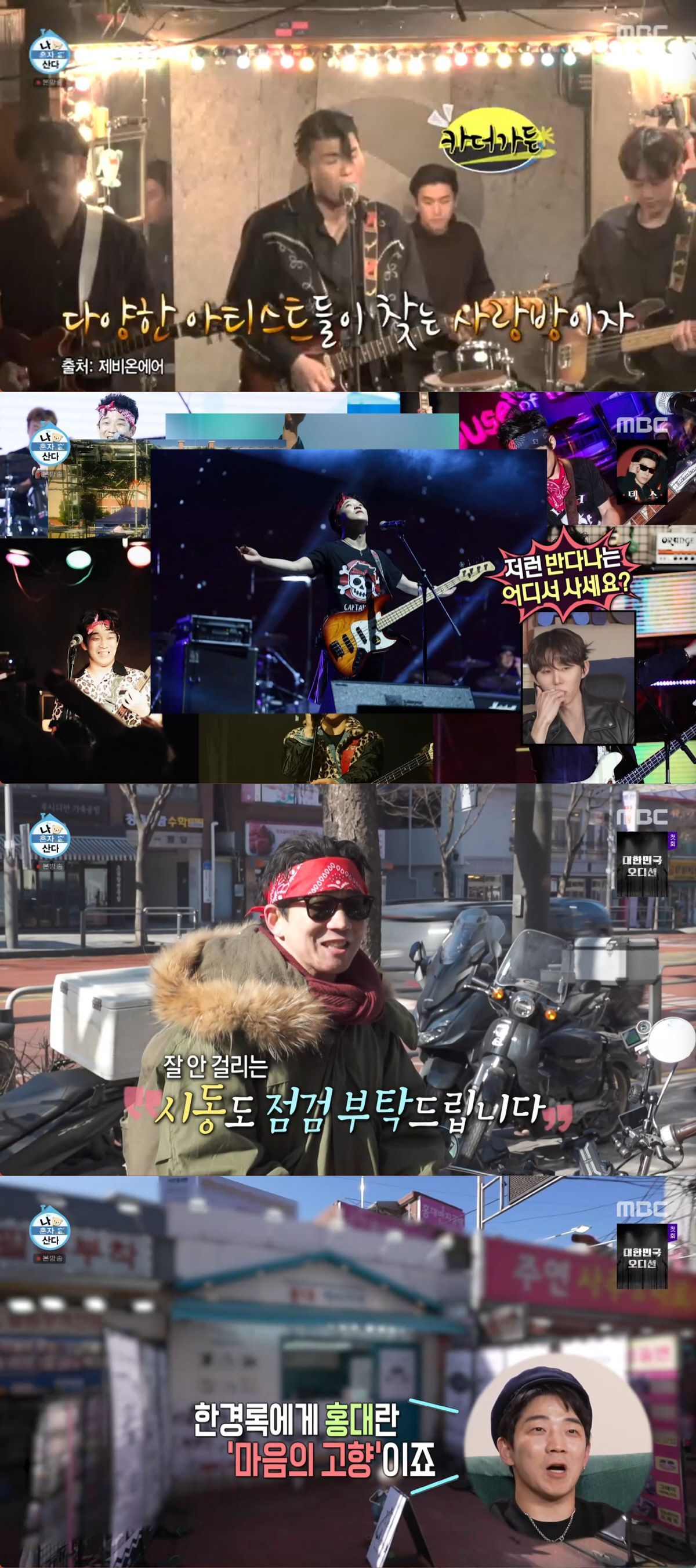 '49세' 한경록, 30년 록커의 충격 근황...친구 전현무도 감탄한 '…