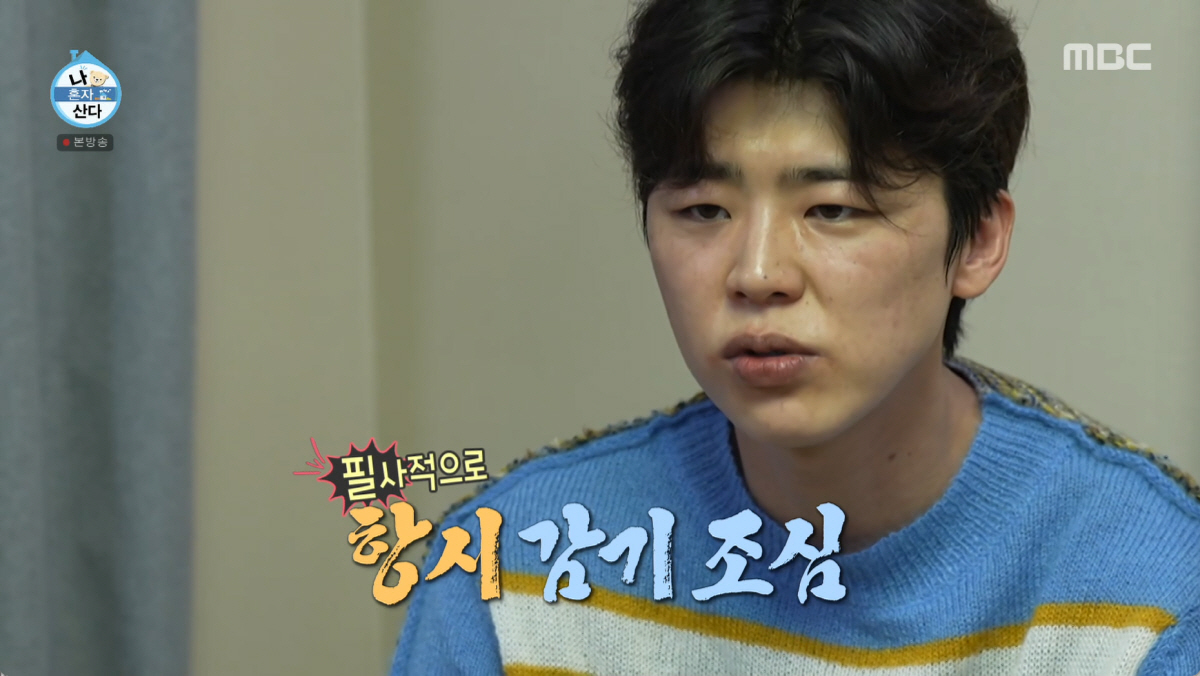 민호, 키 떠난 '나혼산' 홀로 지켰다...19년 활동 비결 "아프면 바…