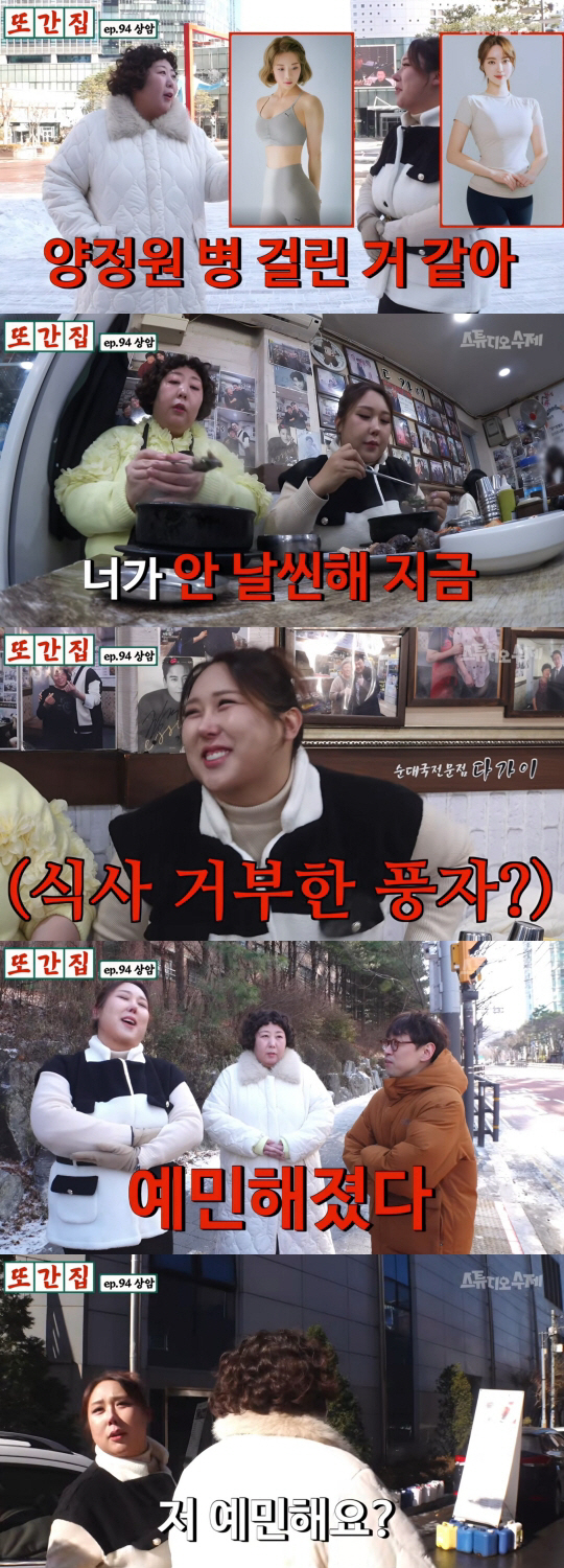 풍자, 27kg 감량 부작용 생겼다...유명 PD도 폭로 "살 빼고 예민…