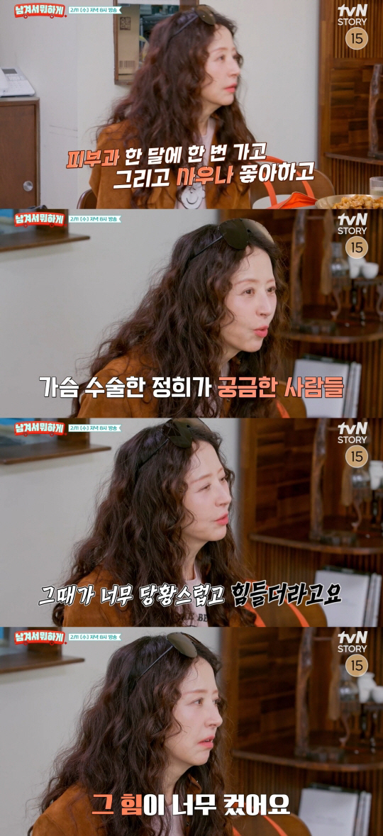 서정희, 유방암 투병 후 가슴 절제 수술 "목욕탕 가면 사람들이 궁금해해…