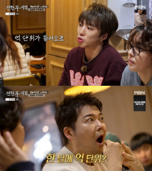 강승윤, 한달에 수억 벌었다…