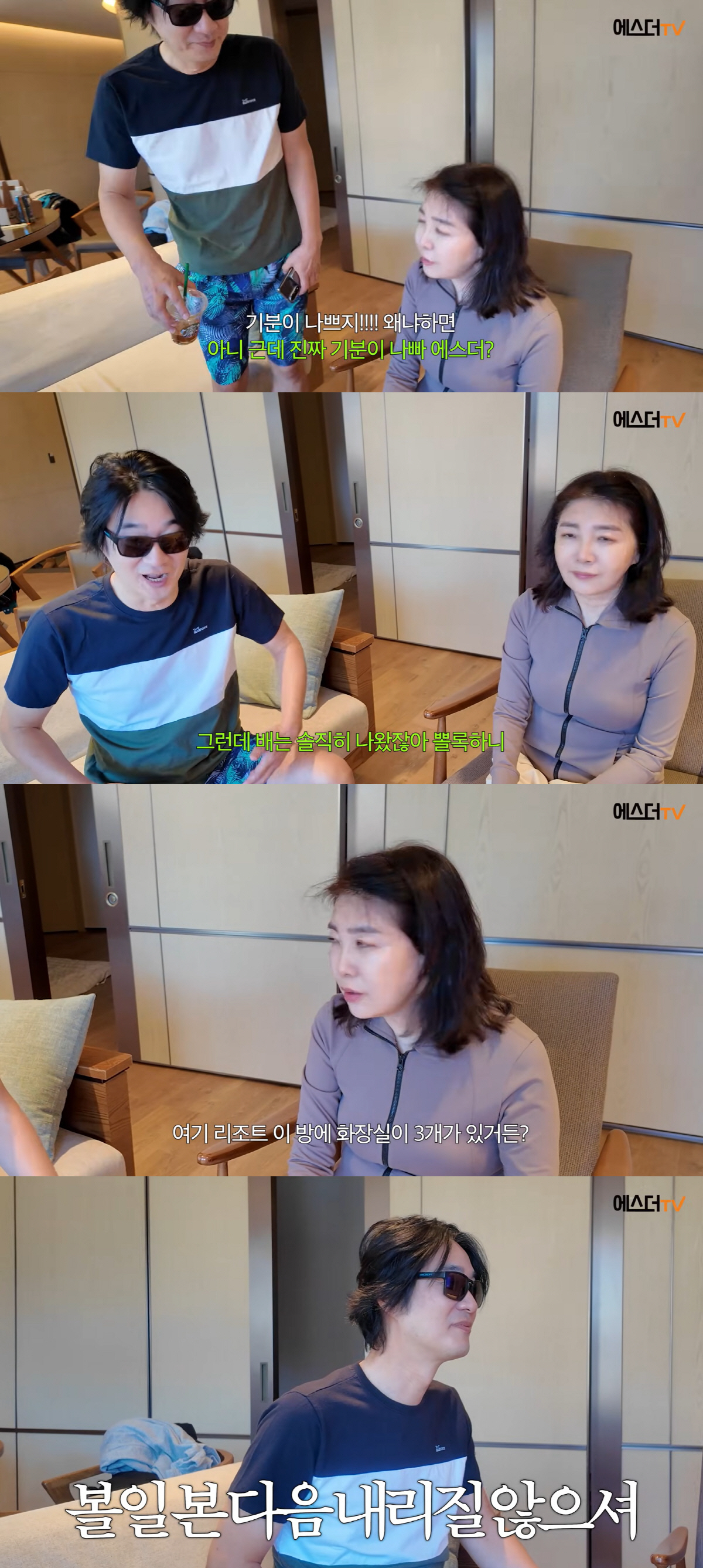 "볼일보고 물 안내려" 여에스더, 홍혜걸♥ 실체에 경악..괴로움 호소