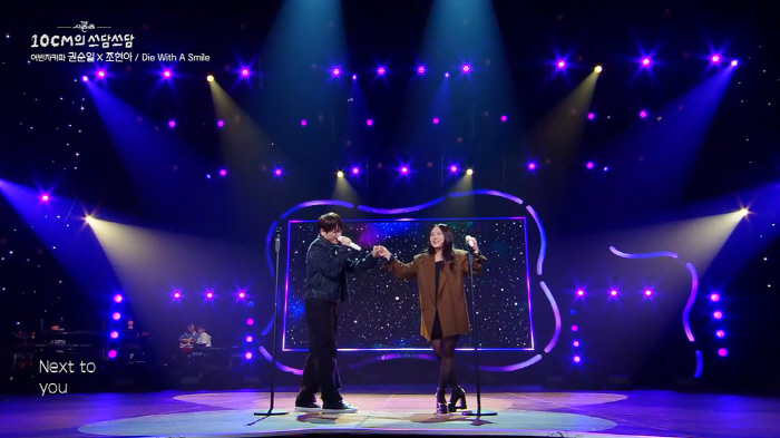 '살 오른' 조현아 "나는 두쫀쿠 피해자다"…결국 권순일 멱살잡이도 ('…