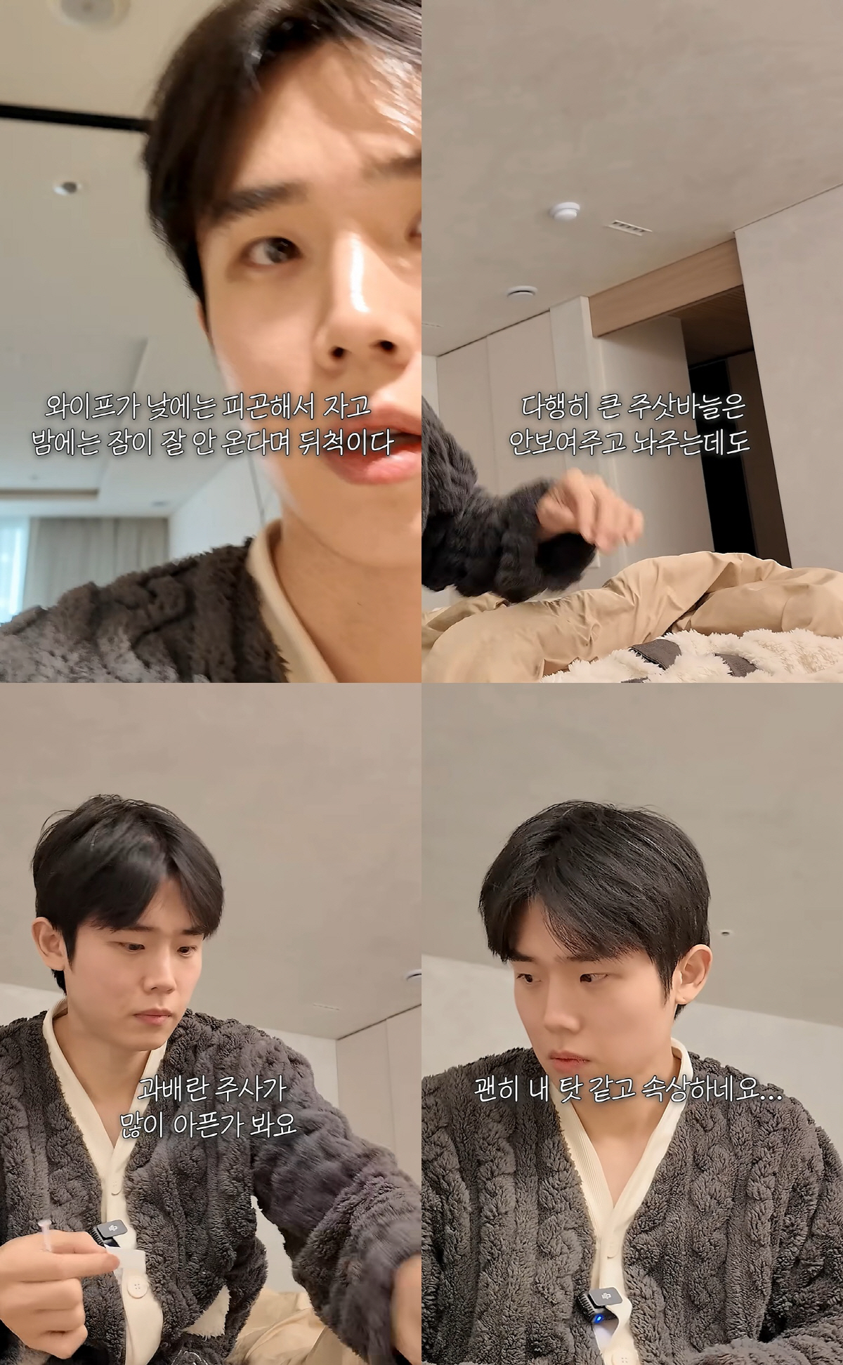 최시훈, '시험관 시술' 에일리♥에 죄책감 "겨우 잠들었는데 주사 놓느라…