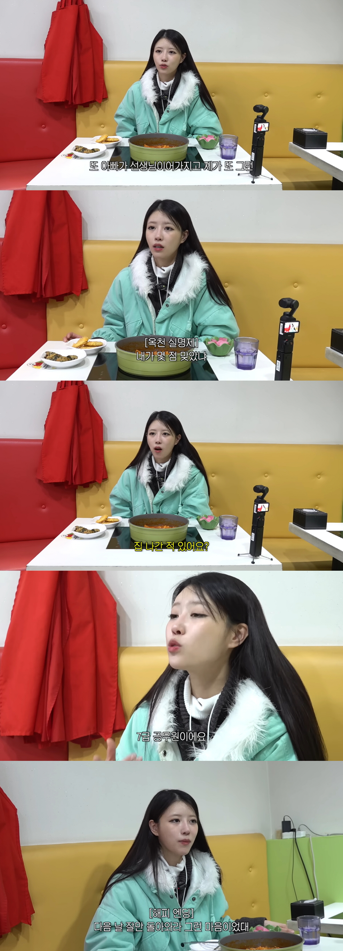 이미주, '7급 공무원 이모부' 때문에 가출 실패 "옥천 CCTV 다 들…