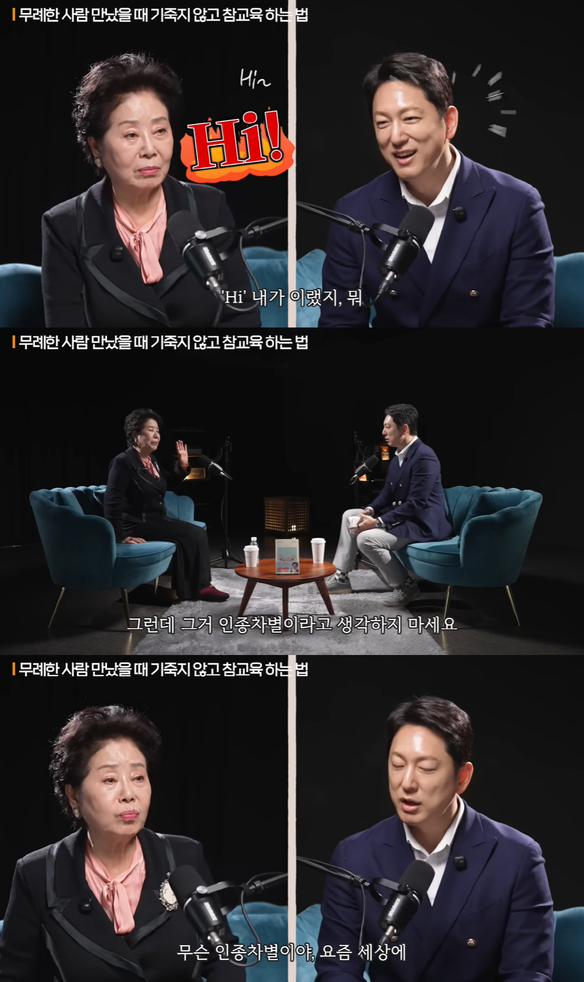 선우용여, 코 막고 손가락 욕한 미국인에 “태권도로 팍! 응징”