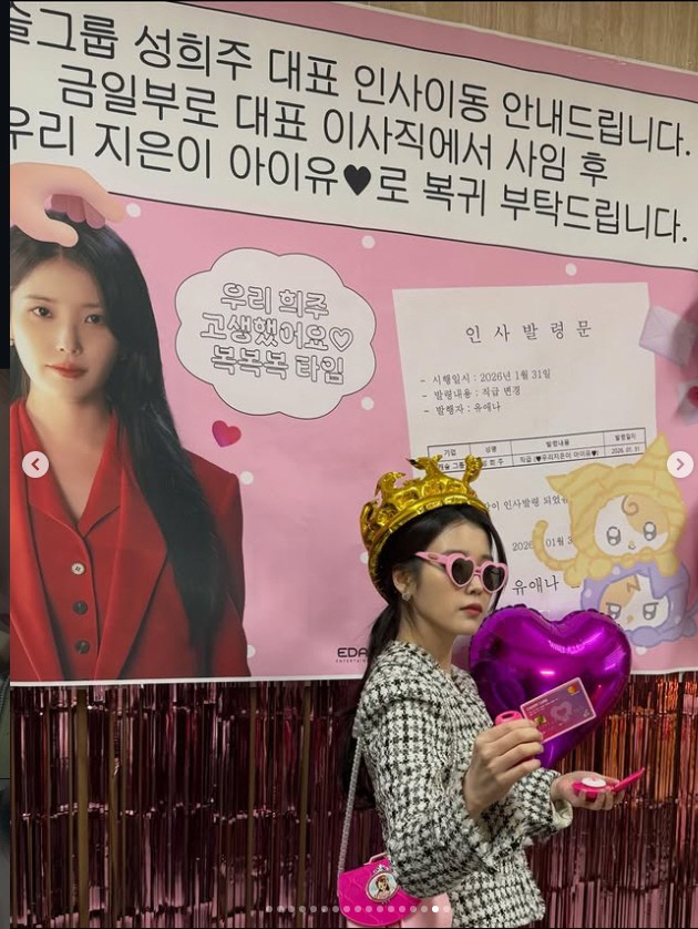 아이유, 자연광도 질투할 청초함…'1월도 분위기 장인' 좋아요 폭발