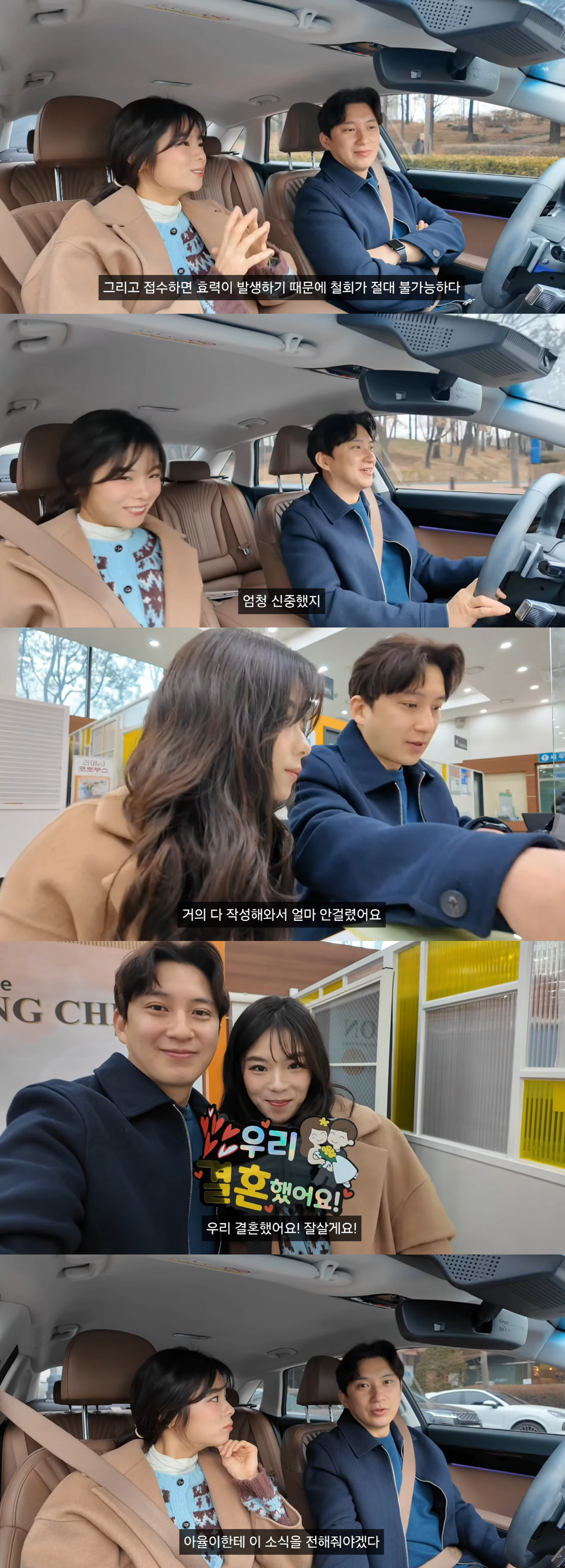 '옥순과 재혼' 28기 영호, 혼인신고 마친 후 솔직한 심경 "어안이 벙…