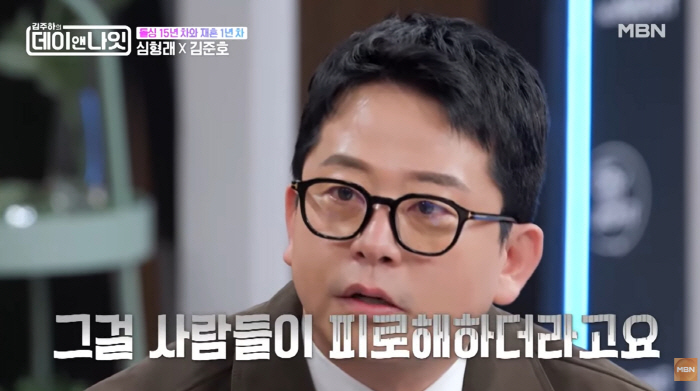 김지민♥ 어쩌나...김준호, 결혼 7개월만 비지니스 부부 인정 "방송용 사랑" ('데이앤나잇')