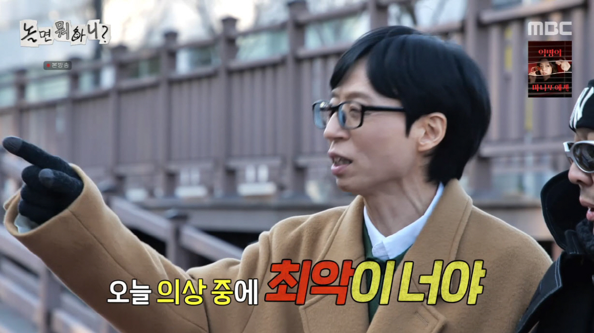 '미담제조기' 유재석, 후배 향한 '막말 논란' 터졌다.."패션 상거지 …