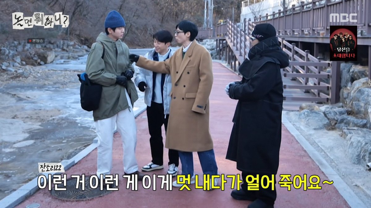 '미담제조기' 유재석, 후배 향한 '막말 논란' 터졌다.."패션 상거지 …