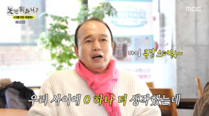 유재석, 첫 은퇴 발언에 드러난 김광규 속내 