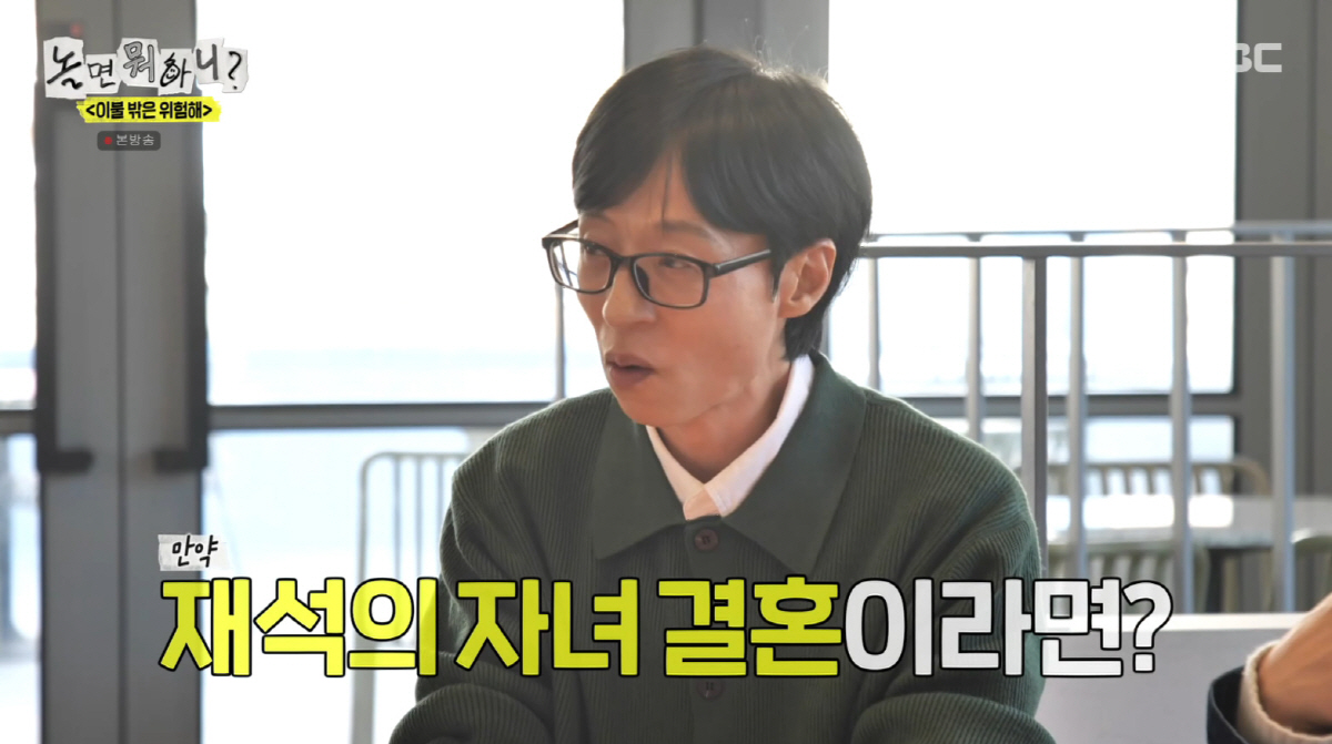 유재석, 첫 은퇴 발언에 드러난 김광규 속내 "현역이랑 같냐" ('놀뭐'…