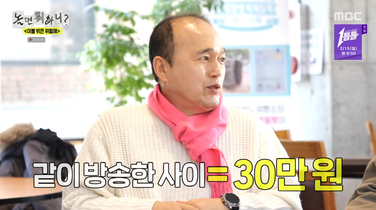 유재석, 첫 은퇴 발언에 드러난 김광규 속내 "현역이랑 같냐" ('놀뭐'…