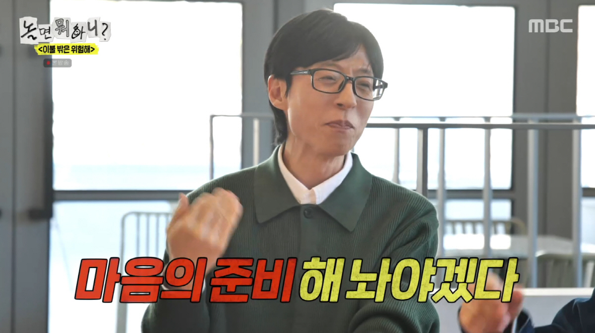 유재석, 첫 은퇴 발언에 드러난 김광규 속내 "현역이랑 같냐" ('놀뭐'…