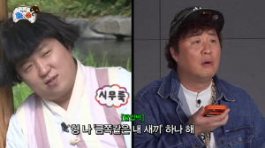 '무한도전' 4년만 뭉친다...정형돈, '하와수' 출연 예고 