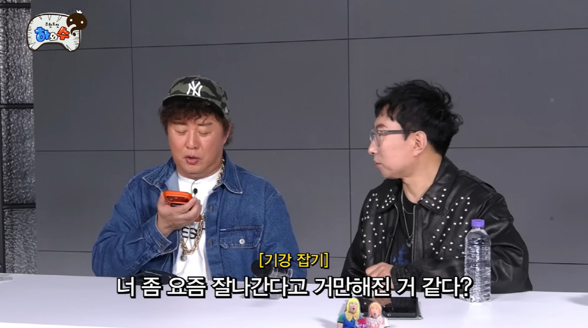 '무한도전' 4년만 뭉친다...정형돈, '하와수' 출연 예고 "불쌍한 형…