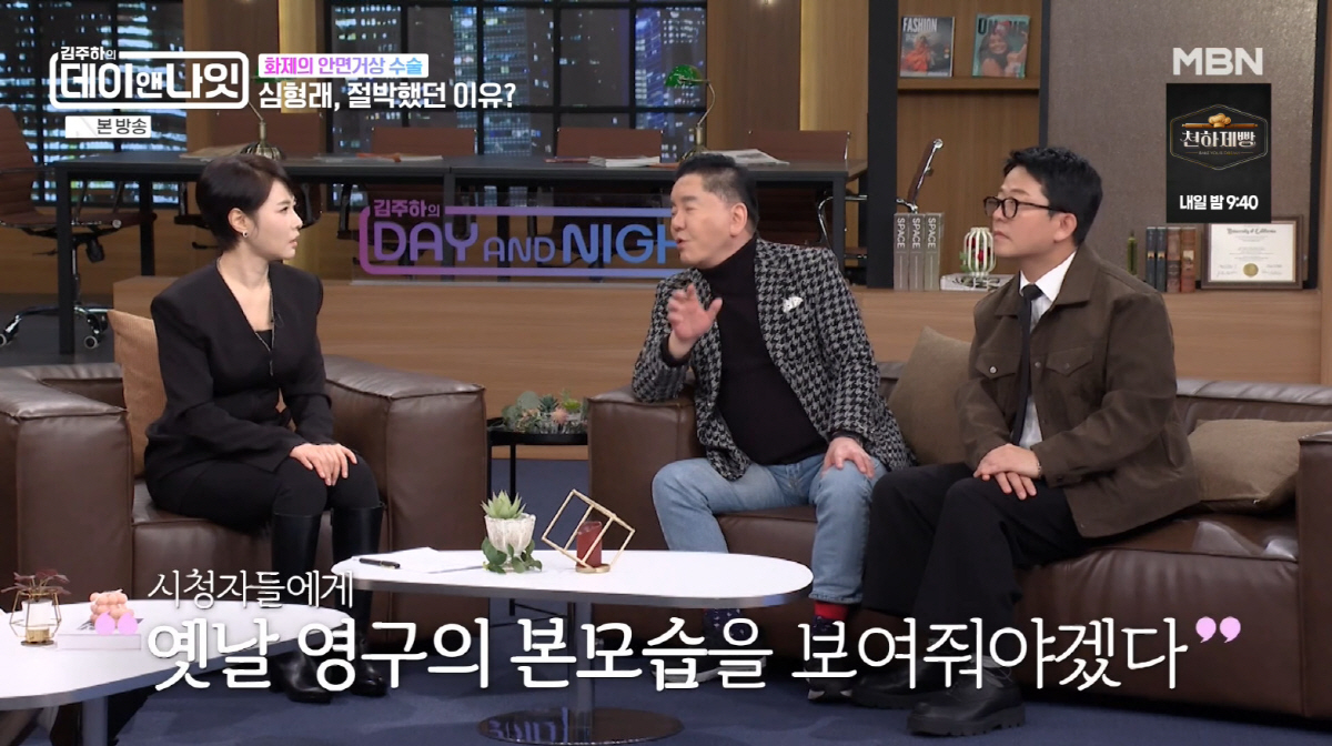 심형래, 얼굴 붕대 칭칭 '안면거상술' 후기 "목주름이고 뭐고 다 없애"…