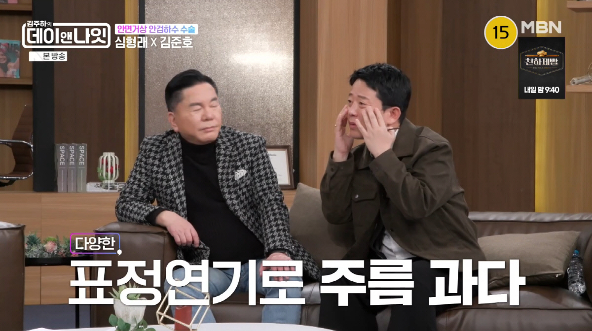 김준호, 안검하수 수술 전·후 첫 공개..."눈썹 지방제거는 10년 전에…