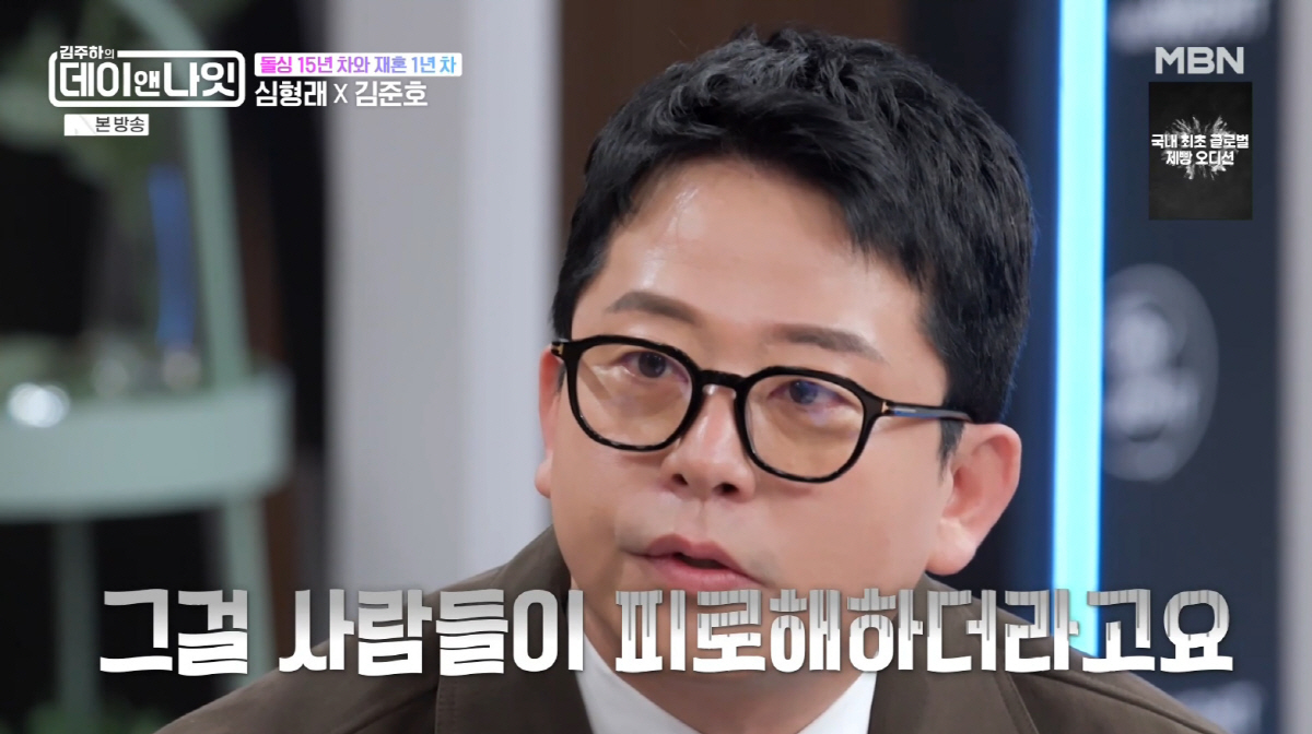 김준호, ♥김지민과 비즈니스 부부 인정 왜?..."일상은 지민 사랑하는 …