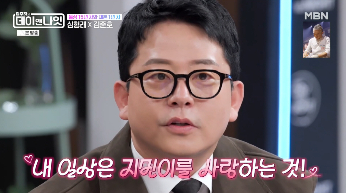 김준호, ♥김지민과 비즈니스 부부 인정 왜?..."일상은 지민 사랑하는 …