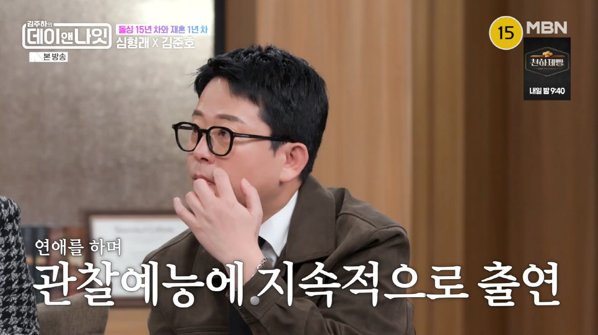 김준호, ♥김지민과 비즈니스 부부 인정 왜?..."일상은 지민 사랑하는 …