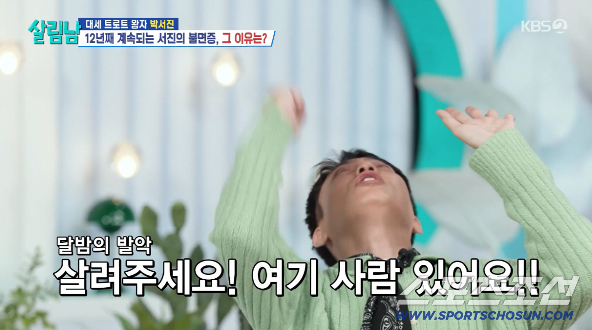 은지원, 역대급 몽유병 고백 "어디 묻혔다 싶었는데 침대 밑이었다"