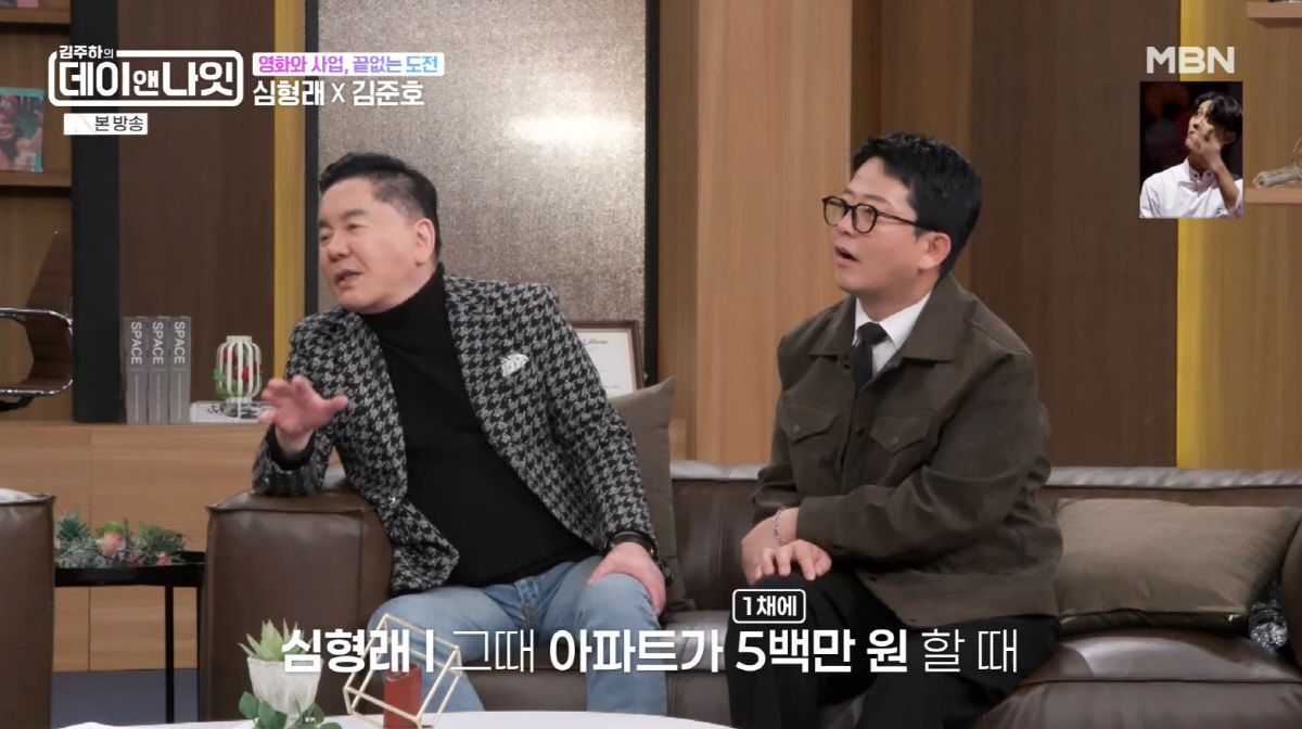 심형래 "'영구와 땡칠이' 출연료 2억 받아...아파트 1채가 5백만원"…