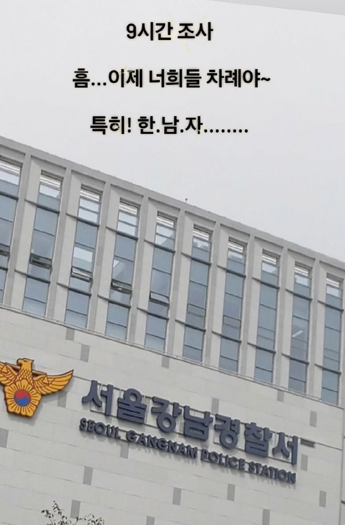 박나래 주사이모, 9시간 경찰조사 후 "한 남자, 너희들 차례" 저격