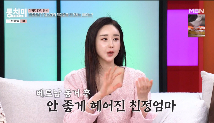 함소원 母, 이혼 후에도 진화와 동거하는 딸 향해 호통..."쓸 사람이면 진작 고쳐서 썼지"