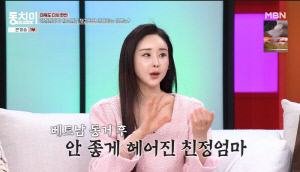 함소원 母, 이혼 후에도 진화와 동거하는 딸 향해 호통...