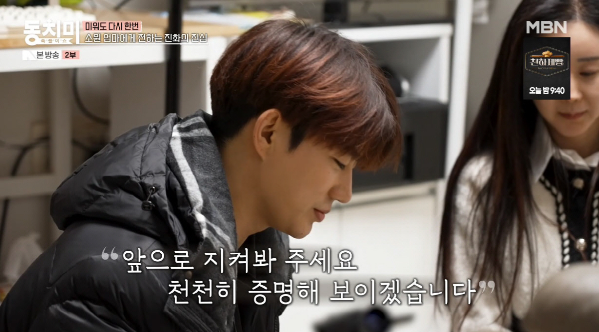 '함소원♥' 진화, 문전박대에도 '재결합' 위해 무릎 꿇었다..."지켜봐…