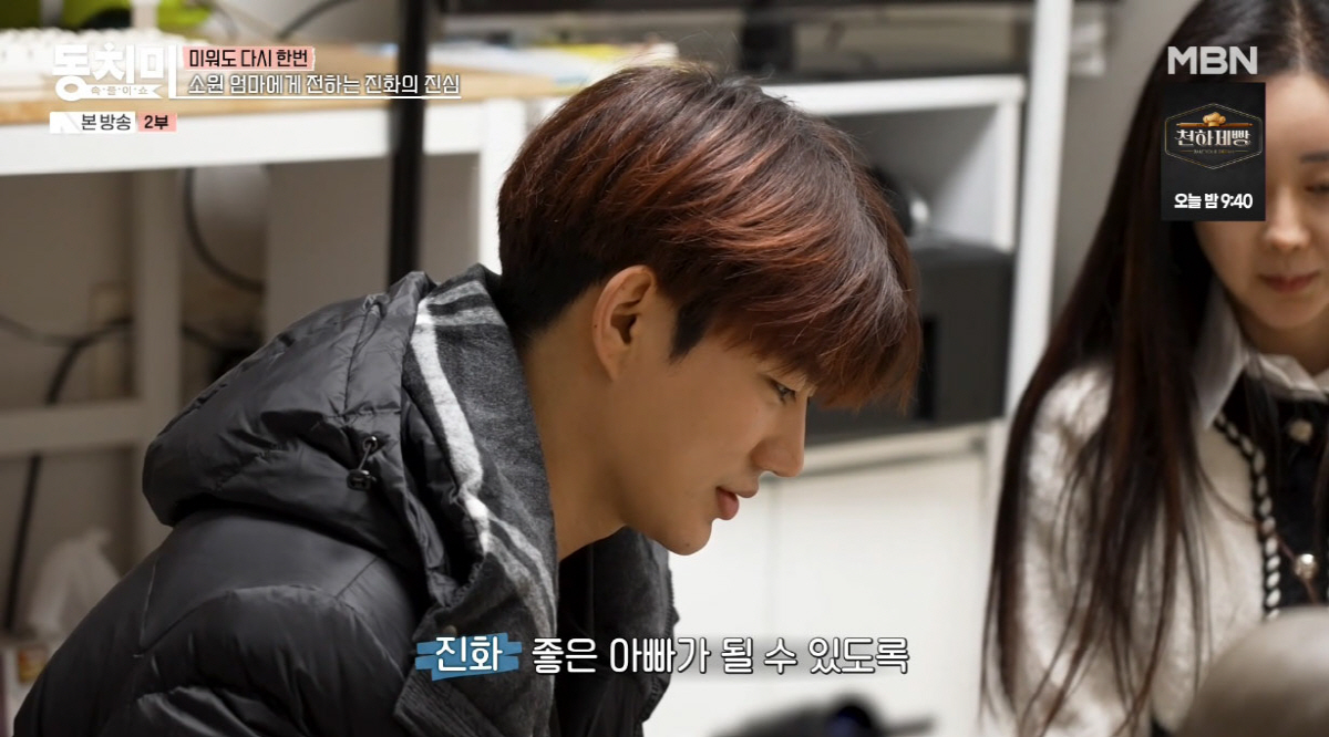 '함소원♥' 진화, 문전박대에도 '재결합' 위해 무릎 꿇었다..."지켜봐…