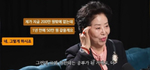 선우용여, 결혼식날 200억 빚더미...