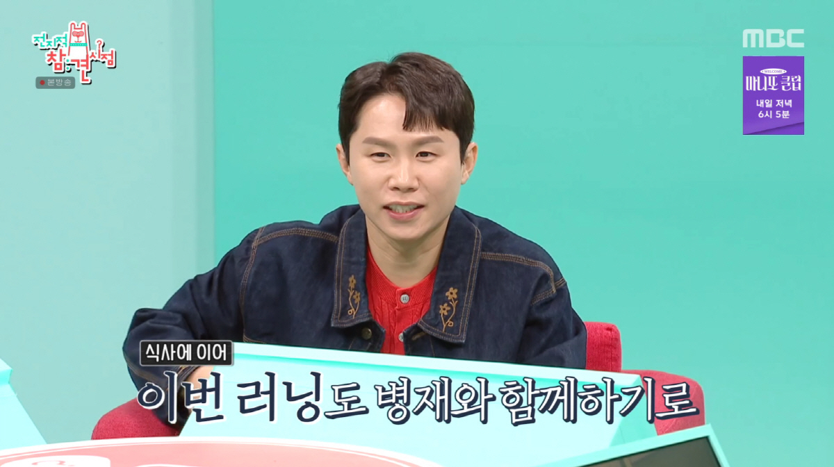 양세형, 8살 연하 ♥아나와 '핑크빛' 못 숨겼다...전현무 "이게 사랑…