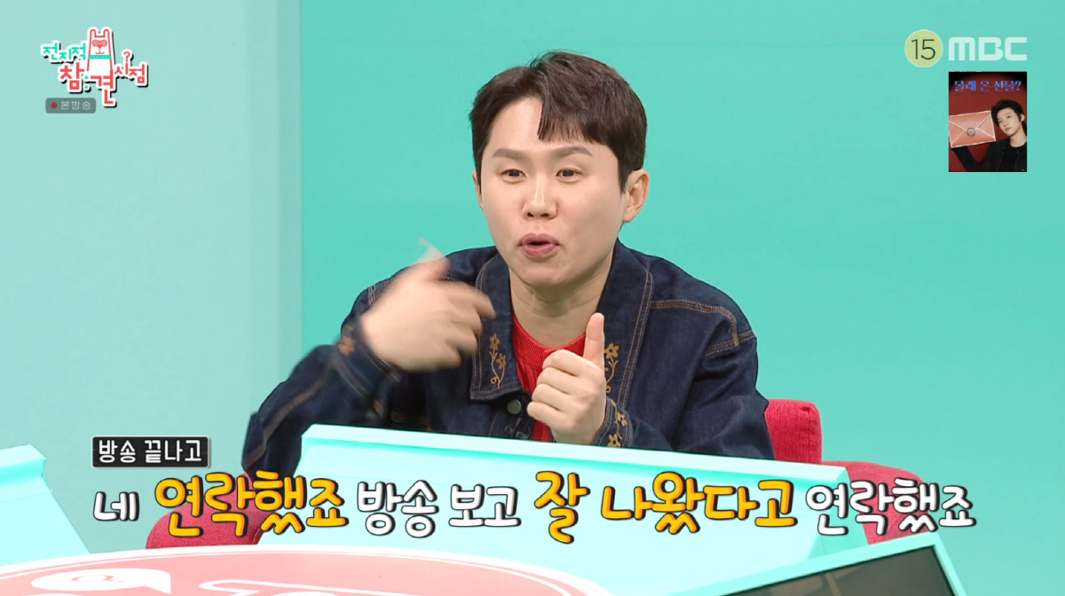 양세형, 8살 연하 ♥아나와 '핑크빛' 못 숨겼다...전현무 "이게 사랑…